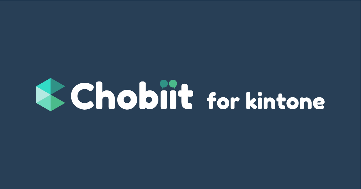 chobiit for kintone